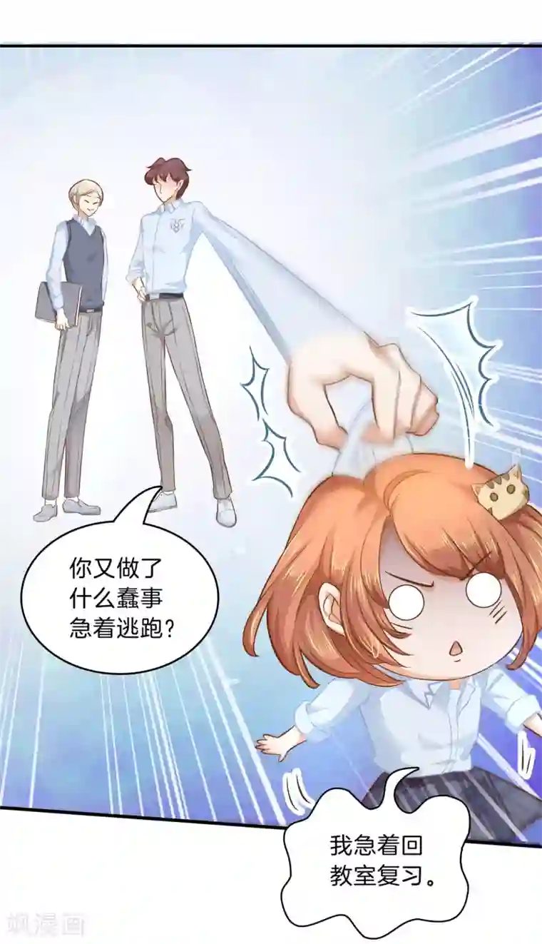 师傅这样练功不行第122话 必须考第一名的理由