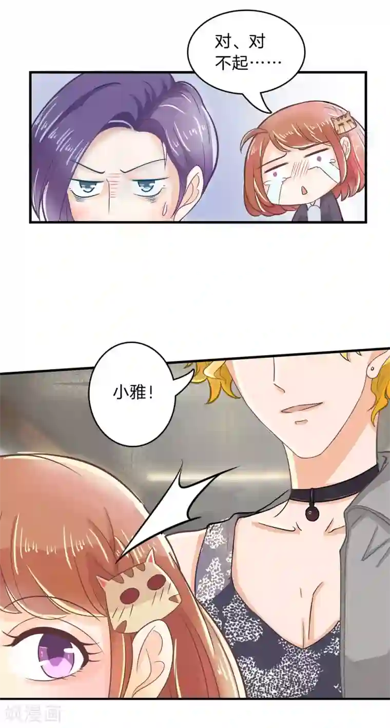 学霸哥哥转型中第123话 肯定是夜不归宿