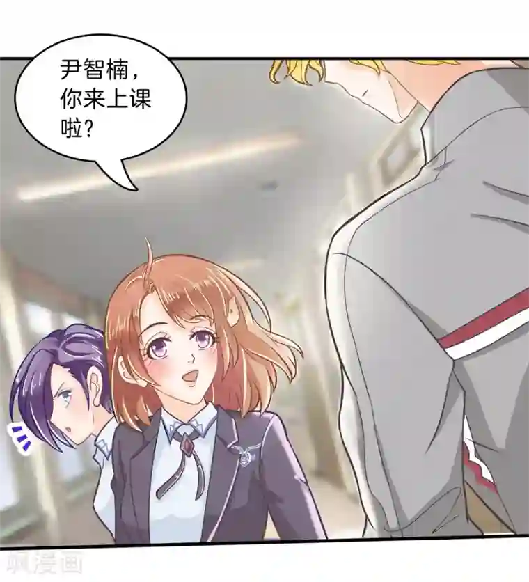 学霸哥哥转型中第123话 肯定是夜不归宿