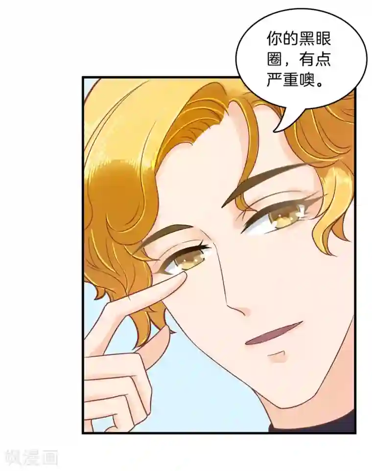 学霸哥哥转型中第123话 肯定是夜不归宿