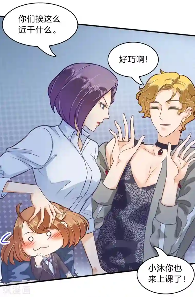 学霸哥哥转型中第123话 肯定是夜不归宿