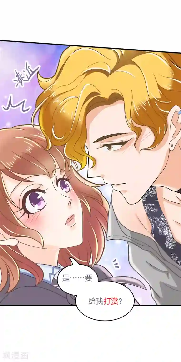 学霸哥哥转型中第123话 肯定是夜不归宿