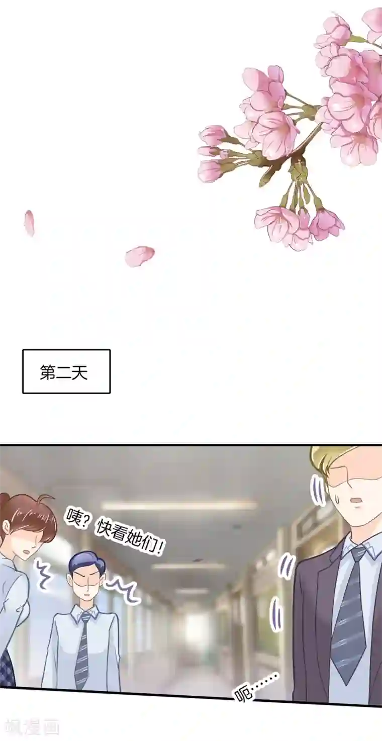 学霸哥哥转型中第123话 肯定是夜不归宿
