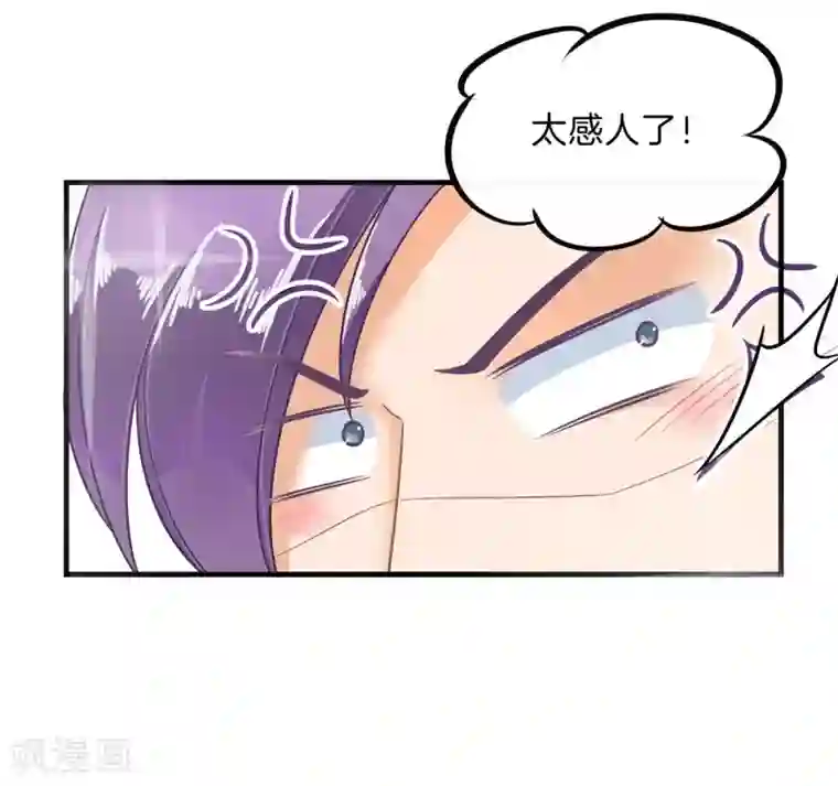 学霸哥哥转型中第124话 原来他是在演戏？！