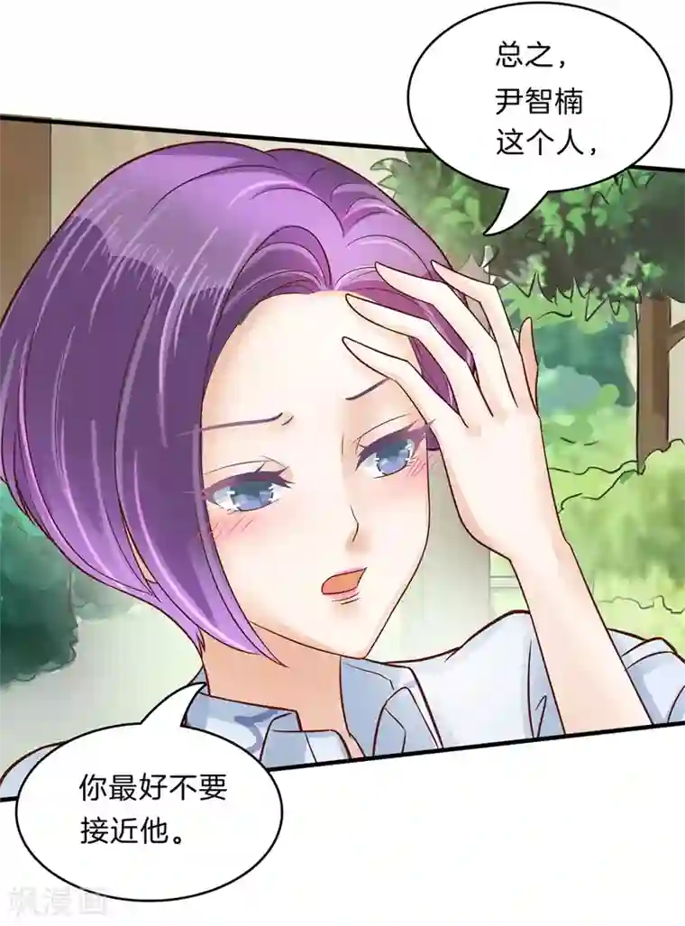 学霸哥哥转型中第124话 原来他是在演戏？！