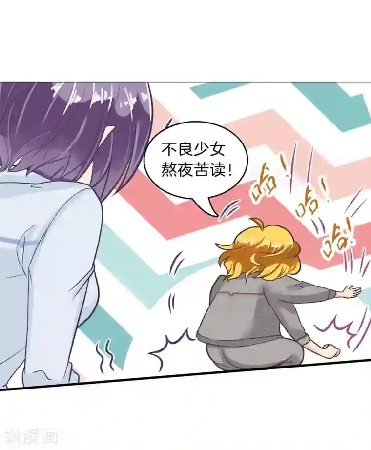 学霸哥哥转型中第124话 原来他是在演戏？！