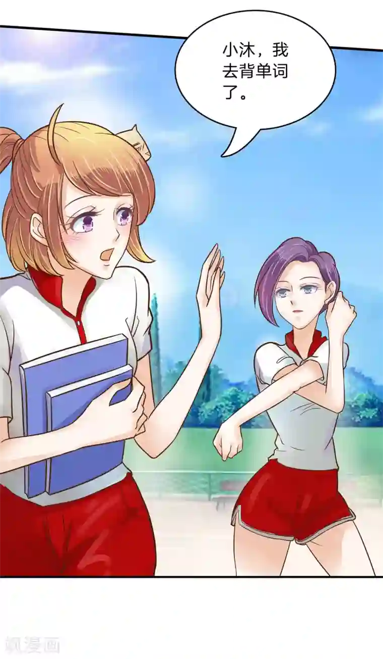 学霸哥哥转型中第124话 原来他是在演戏？！