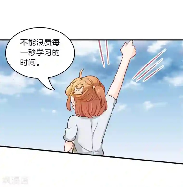 学霸哥哥转型中第124话 原来他是在演戏？！