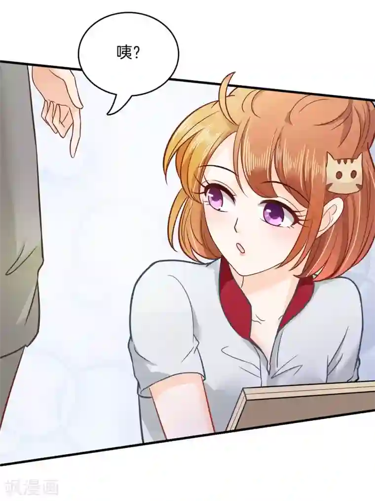 学霸哥哥转型中第124话 原来他是在演戏？！