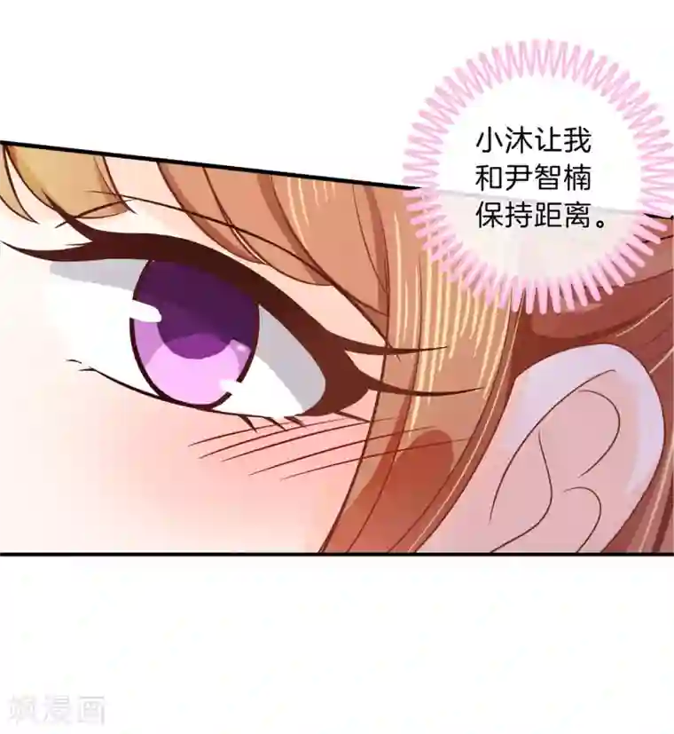 学霸哥哥转型中第124话 原来他是在演戏？！