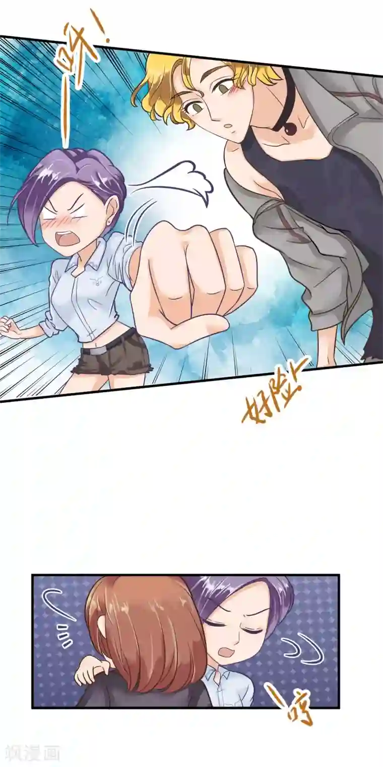 学霸哥哥转型中第124话 原来他是在演戏？！