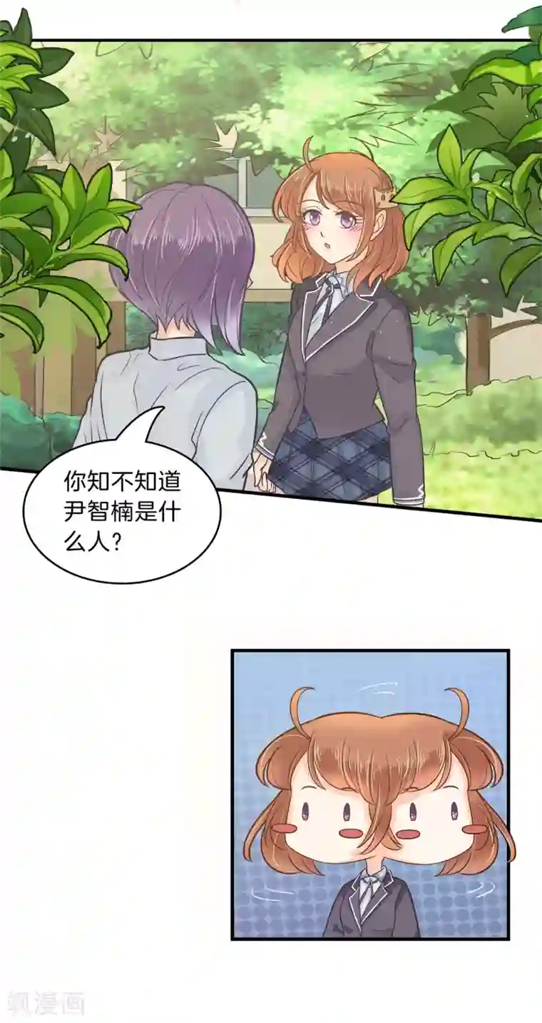 学霸哥哥转型中第124话 原来他是在演戏？！
