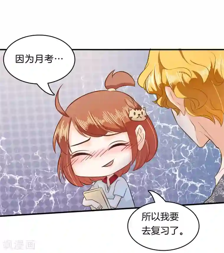 学霸哥哥转型中第125话 快速变学霸的方法