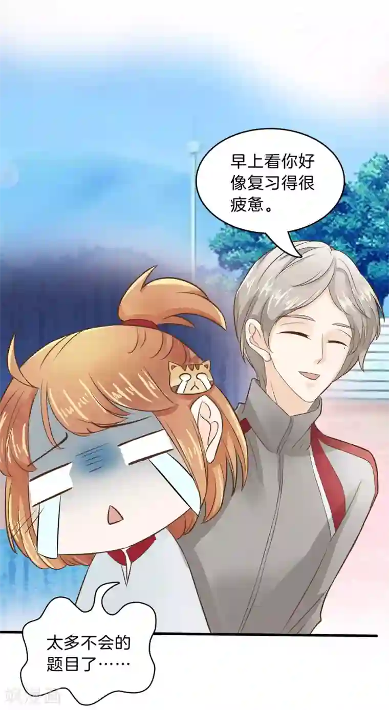 学霸哥哥转型中第125话 快速变学霸的方法