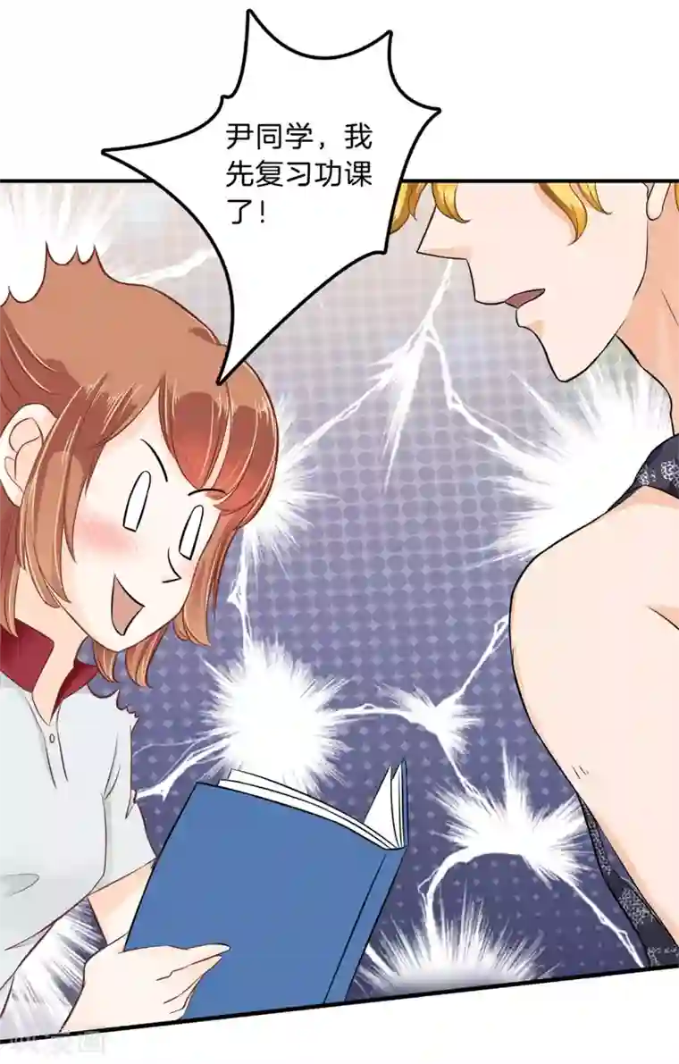 学霸哥哥转型中第125话 快速变学霸的方法