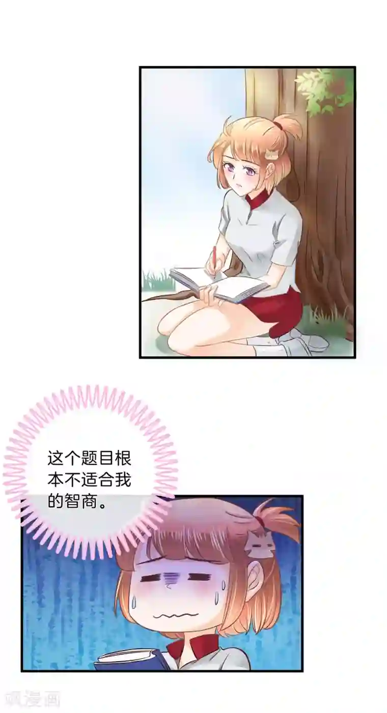 学霸哥哥转型中第125话 快速变学霸的方法