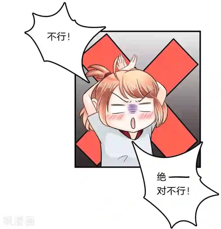 学霸哥哥转型中第126话 校草的调教计划