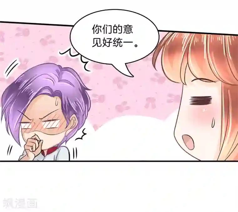 学霸哥哥转型中第126话 校草的调教计划