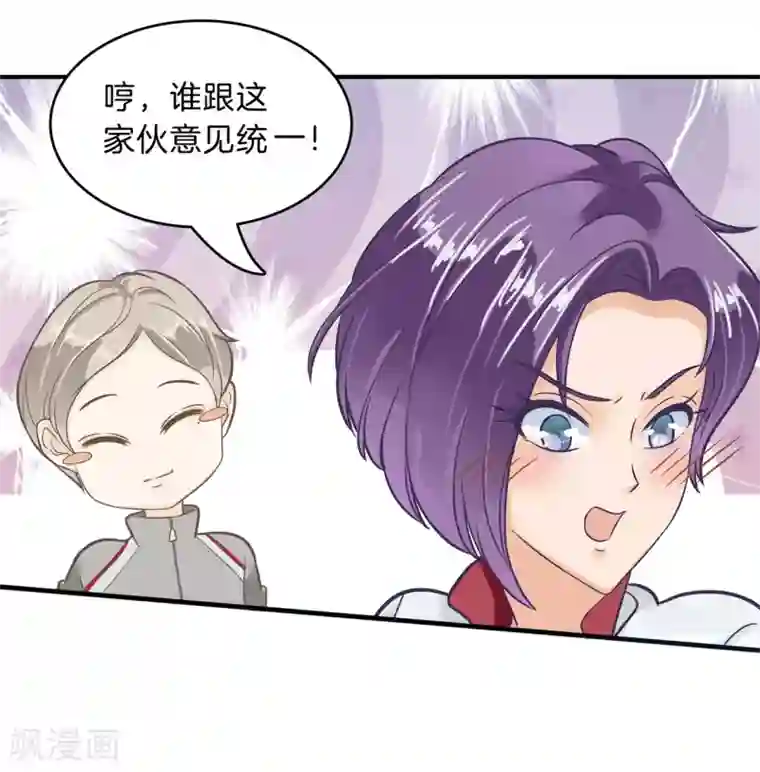 学霸哥哥转型中第126话 校草的调教计划