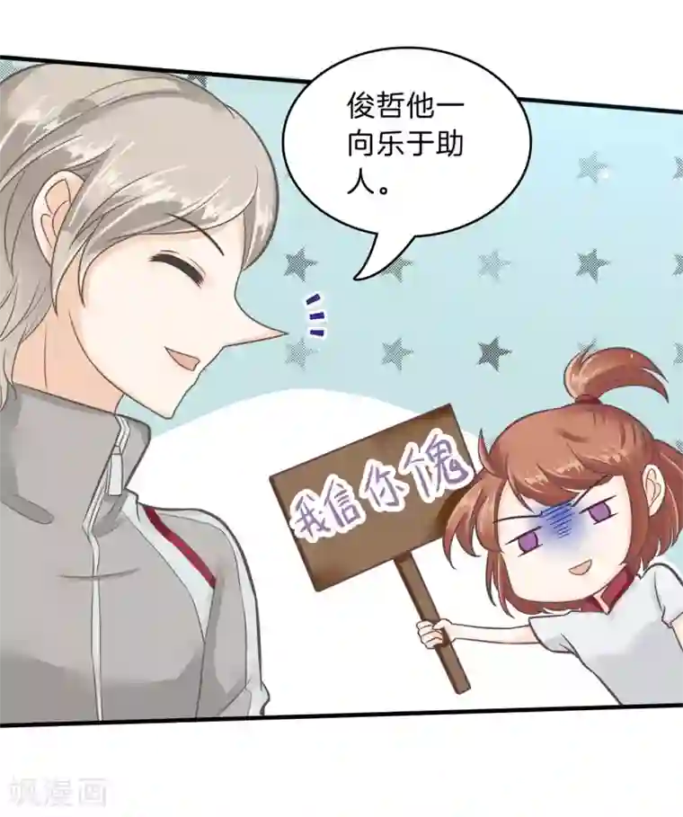 学霸哥哥转型中第126话 校草的调教计划