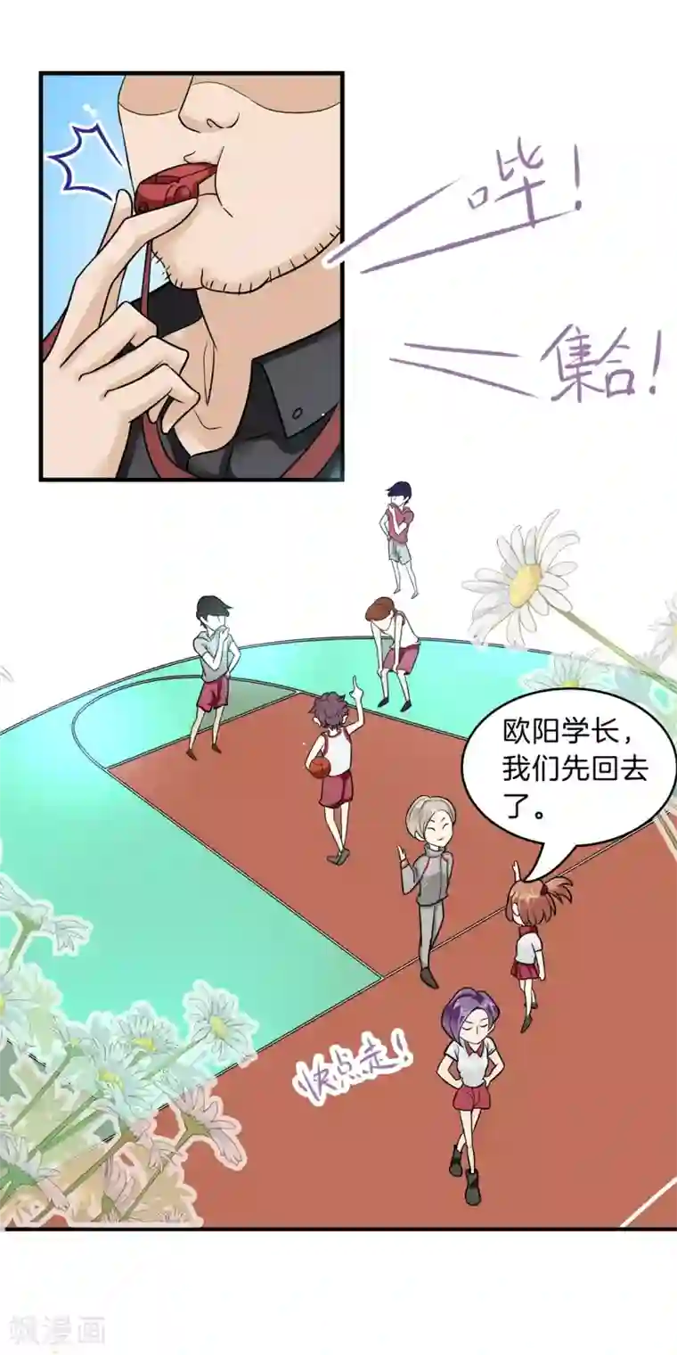 学霸哥哥转型中第126话 校草的调教计划