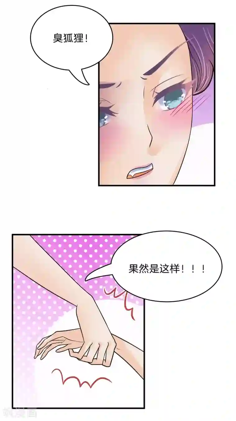 学霸哥哥转型中第126话 校草的调教计划