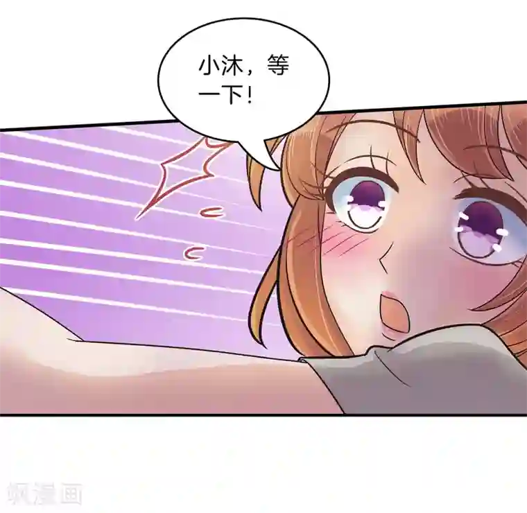 学霸哥哥转型中第126话 校草的调教计划