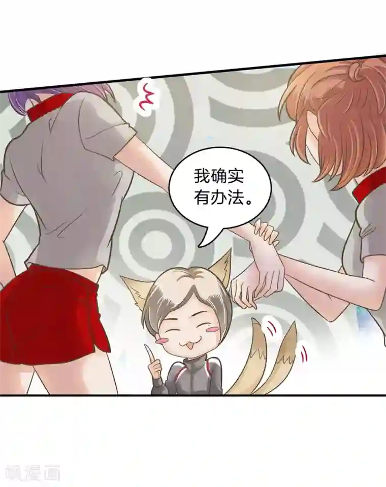 学霸哥哥转型中第126话 校草的调教计划