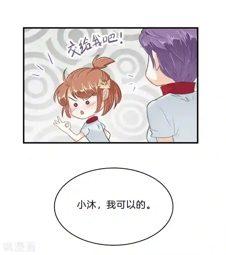 学霸哥哥转型中第127话 亲手惩治恶女