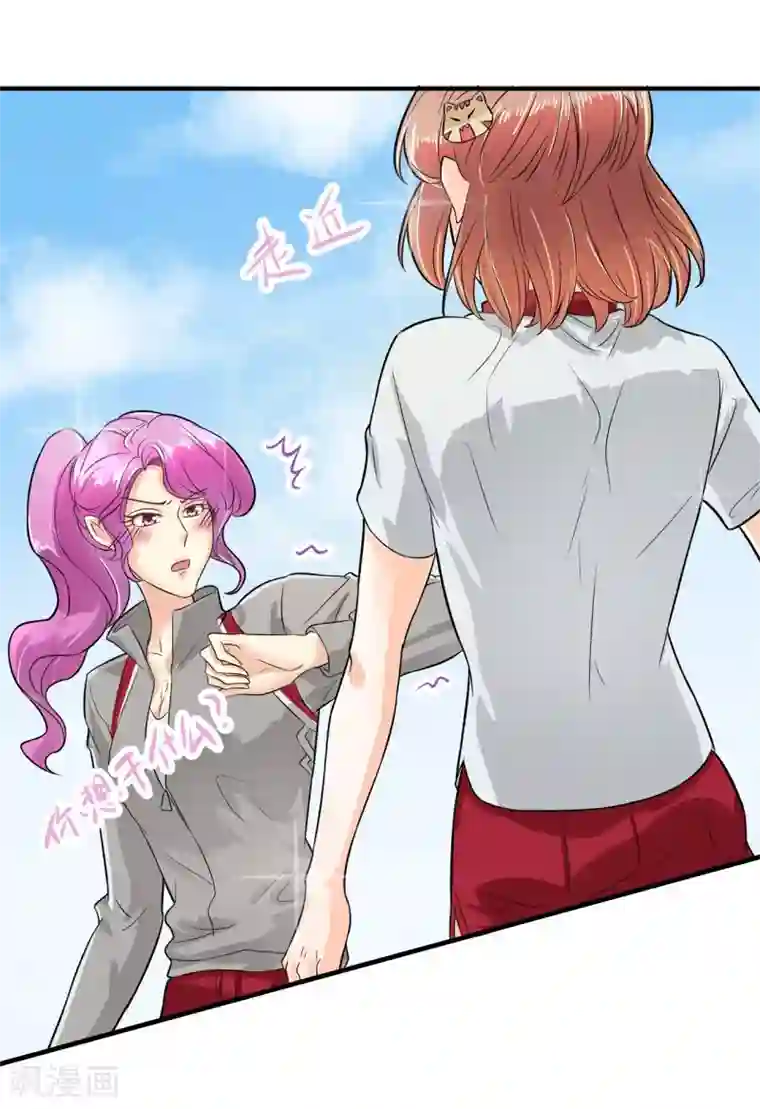 学霸哥哥转型中第127话 亲手惩治恶女