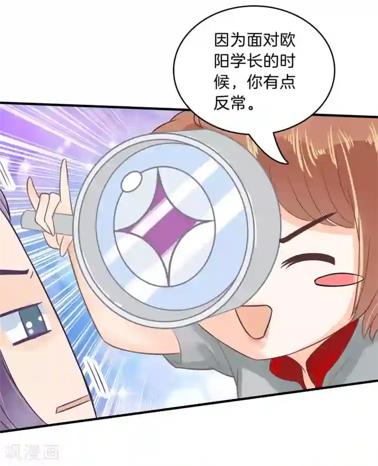 学霸哥哥转型中第127话 亲手惩治恶女