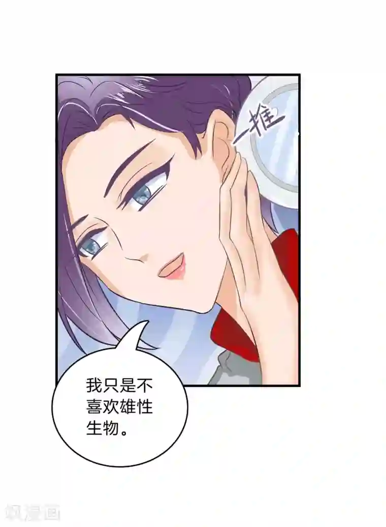 学霸哥哥转型中第127话 亲手惩治恶女