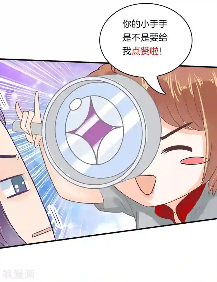 学霸哥哥转型中第127话 亲手惩治恶女