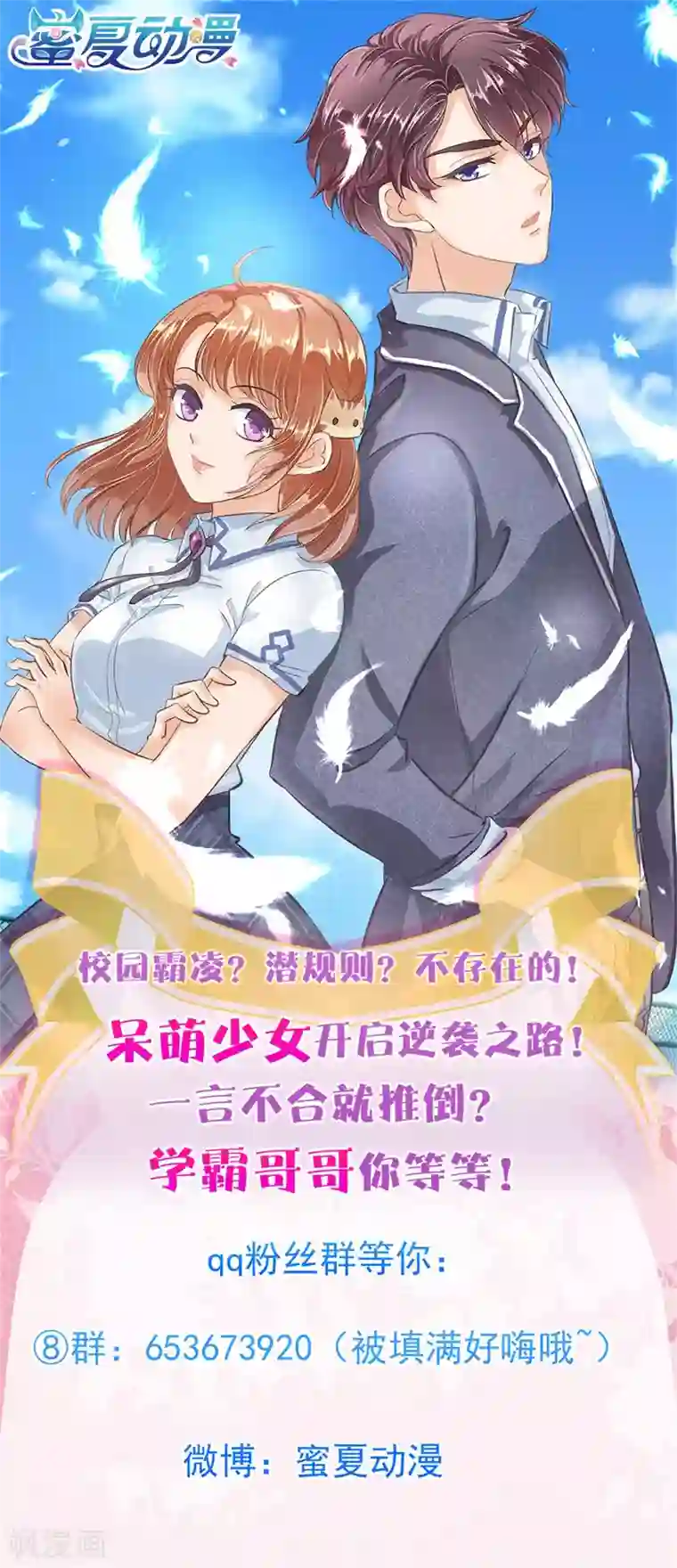 学霸哥哥转型中第127话 亲手惩治恶女