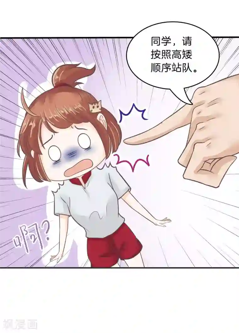 学霸哥哥转型中第127话 亲手惩治恶女