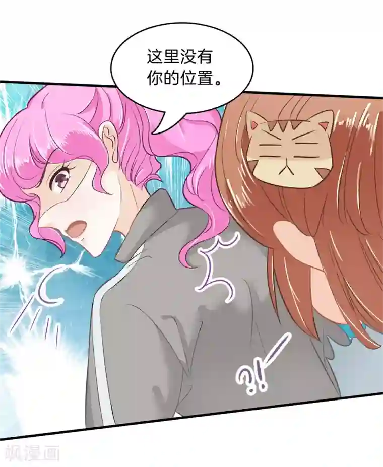 学霸哥哥转型中第127话 亲手惩治恶女