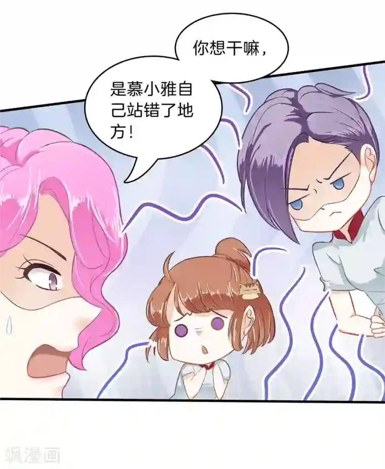 学霸哥哥转型中第127话 亲手惩治恶女