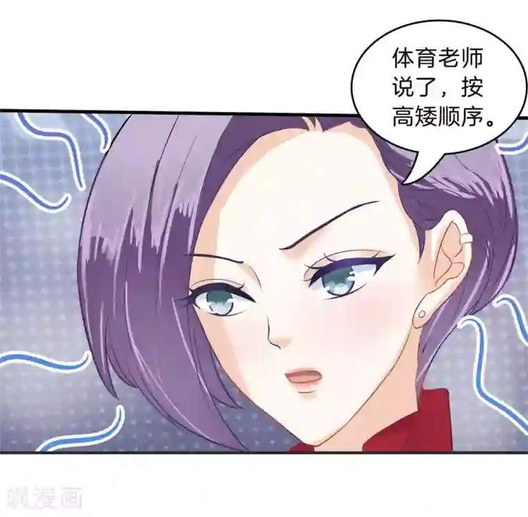 学霸哥哥转型中第127话 亲手惩治恶女