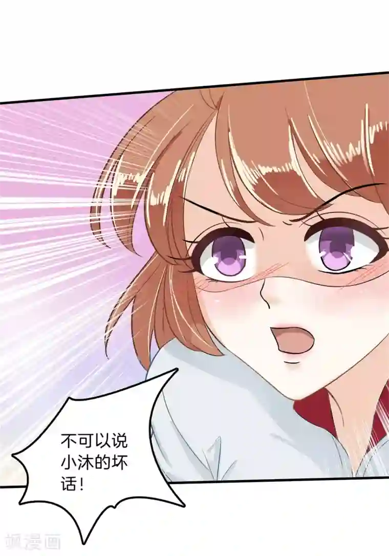 学霸哥哥转型中第127话 亲手惩治恶女