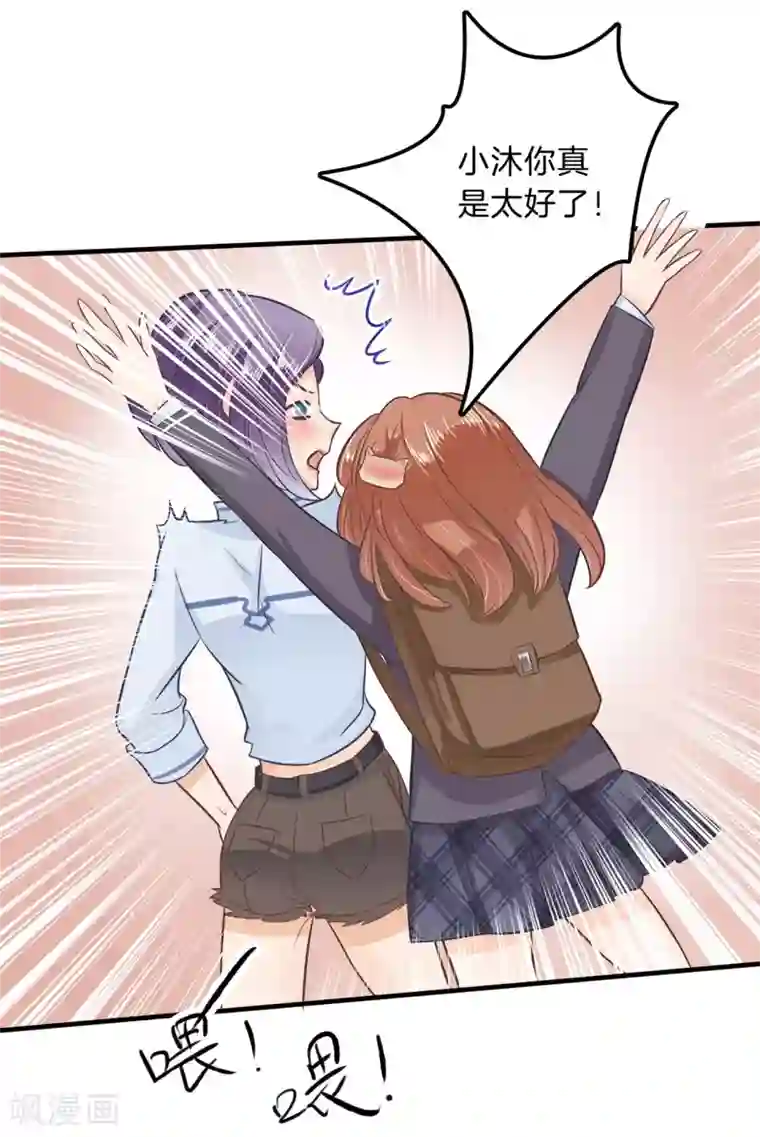 学霸哥哥转型中第128话 特别的人