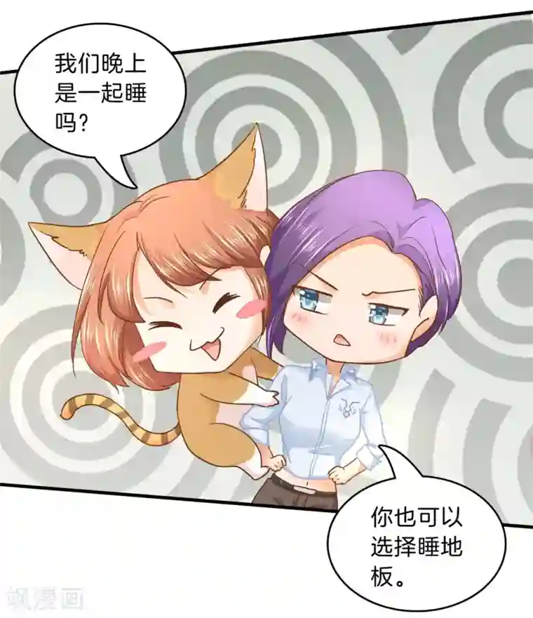 学霸哥哥转型中第128话 特别的人
