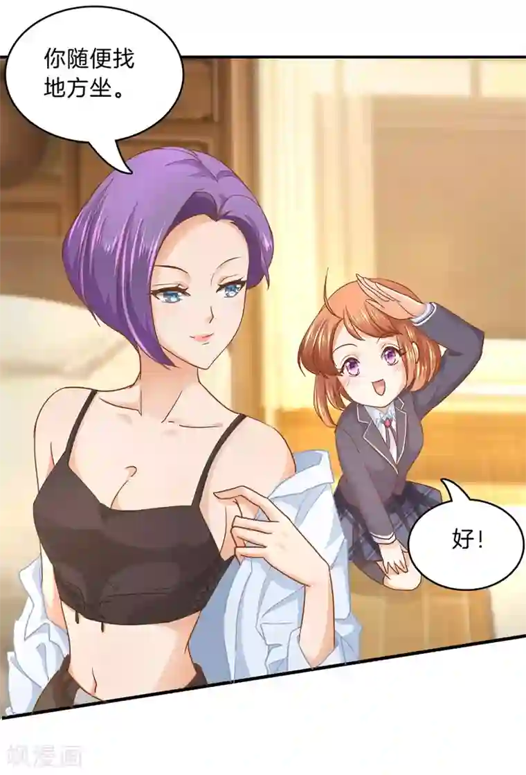 学霸哥哥转型中第128话 特别的人