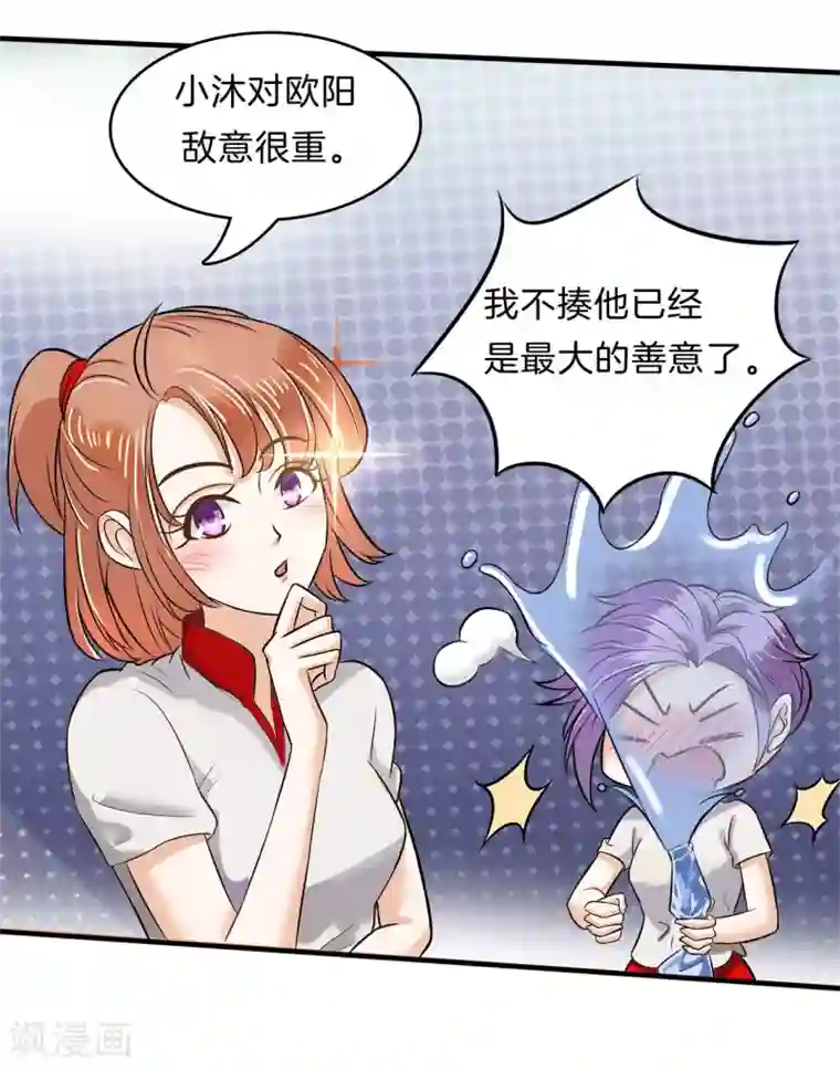 学霸哥哥转型中第128话 特别的人