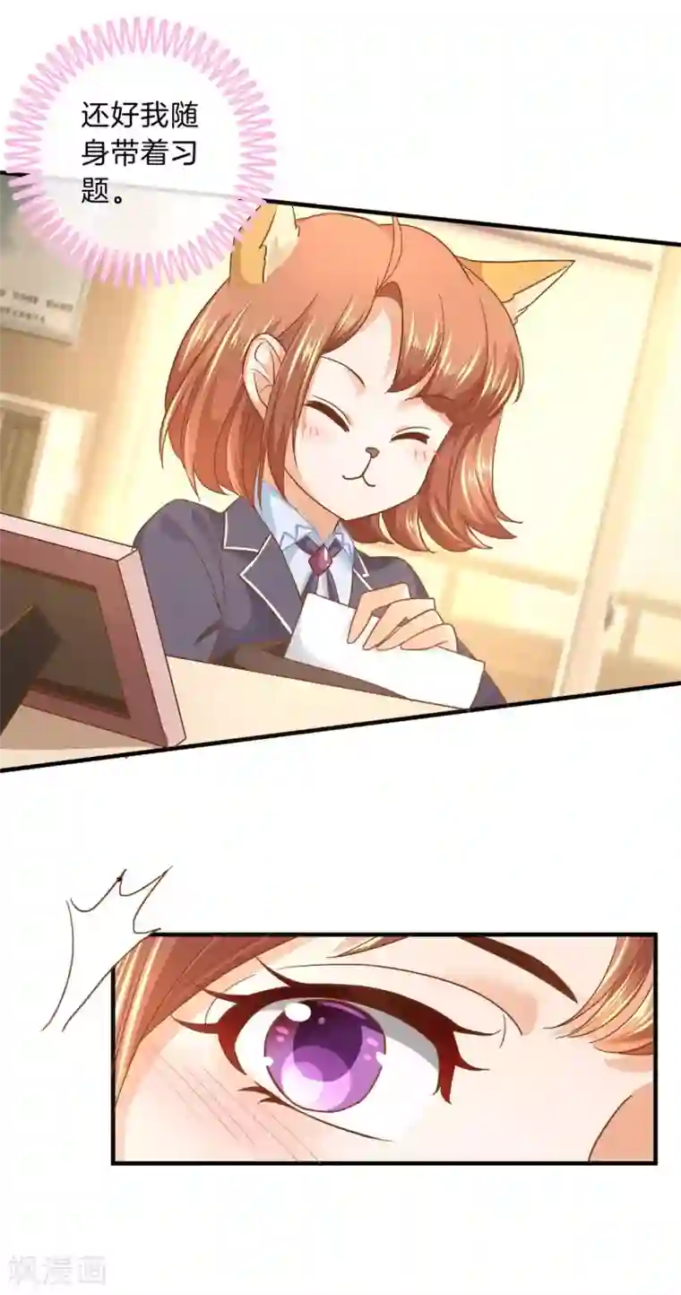 学霸哥哥转型中第128话 特别的人