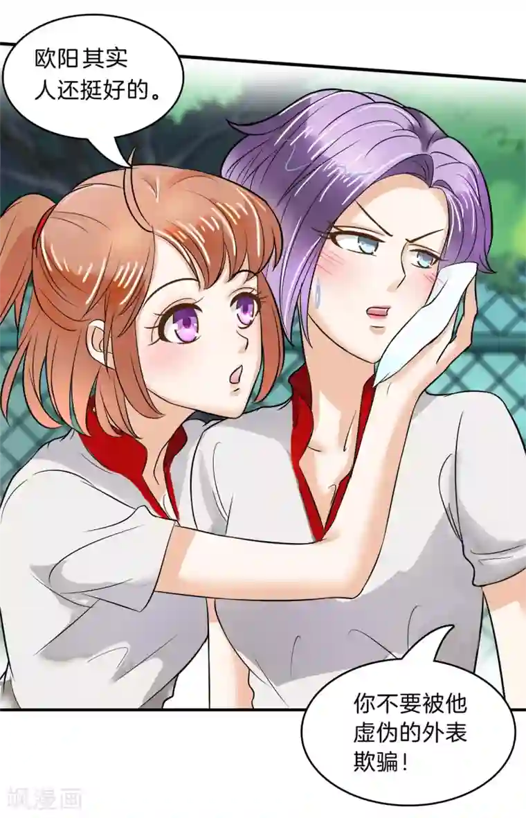 学霸哥哥转型中第128话 特别的人