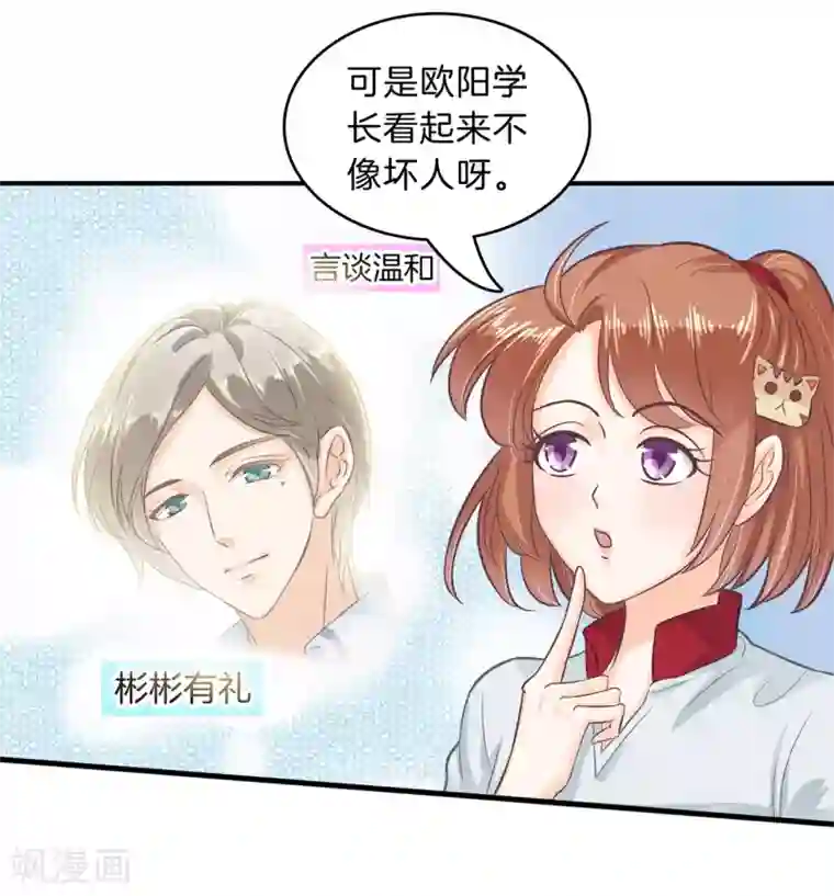 学霸哥哥转型中第128话 特别的人