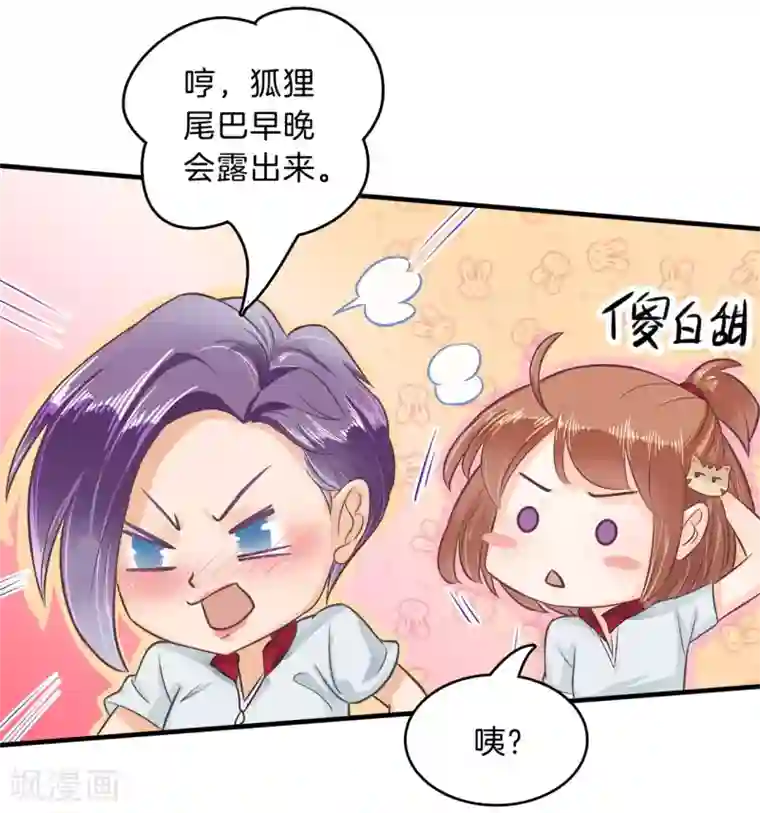 学霸哥哥转型中第128话 特别的人