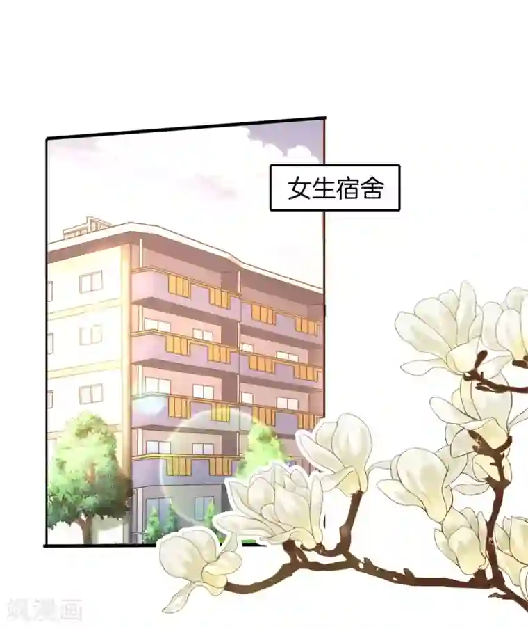 学霸哥哥转型中第128话 特别的人