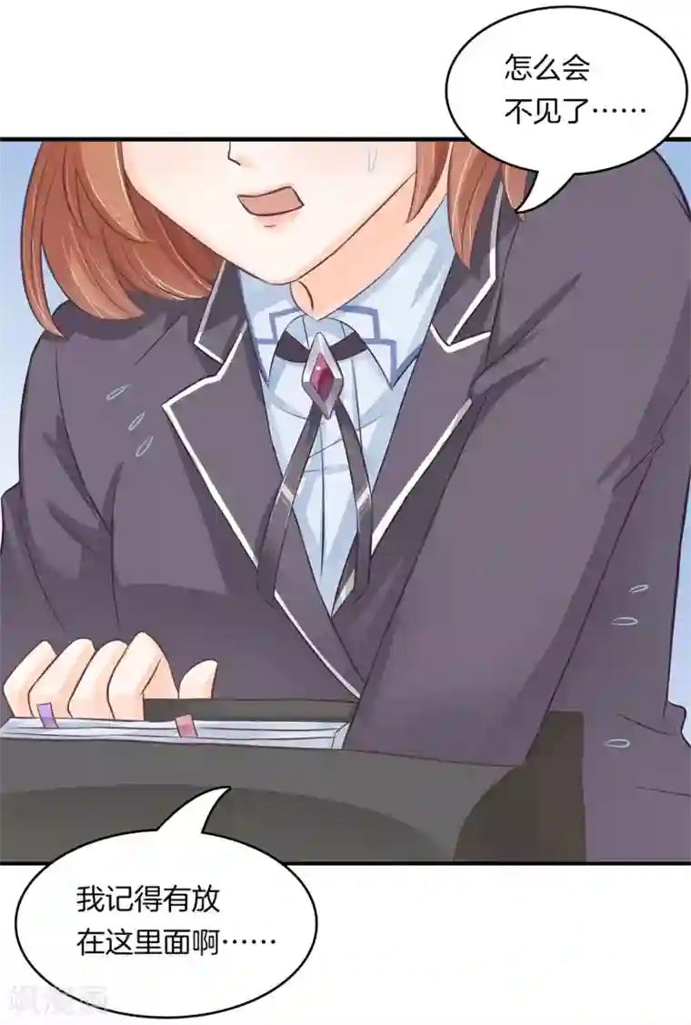 学霸哥哥转型中第128话 特别的人