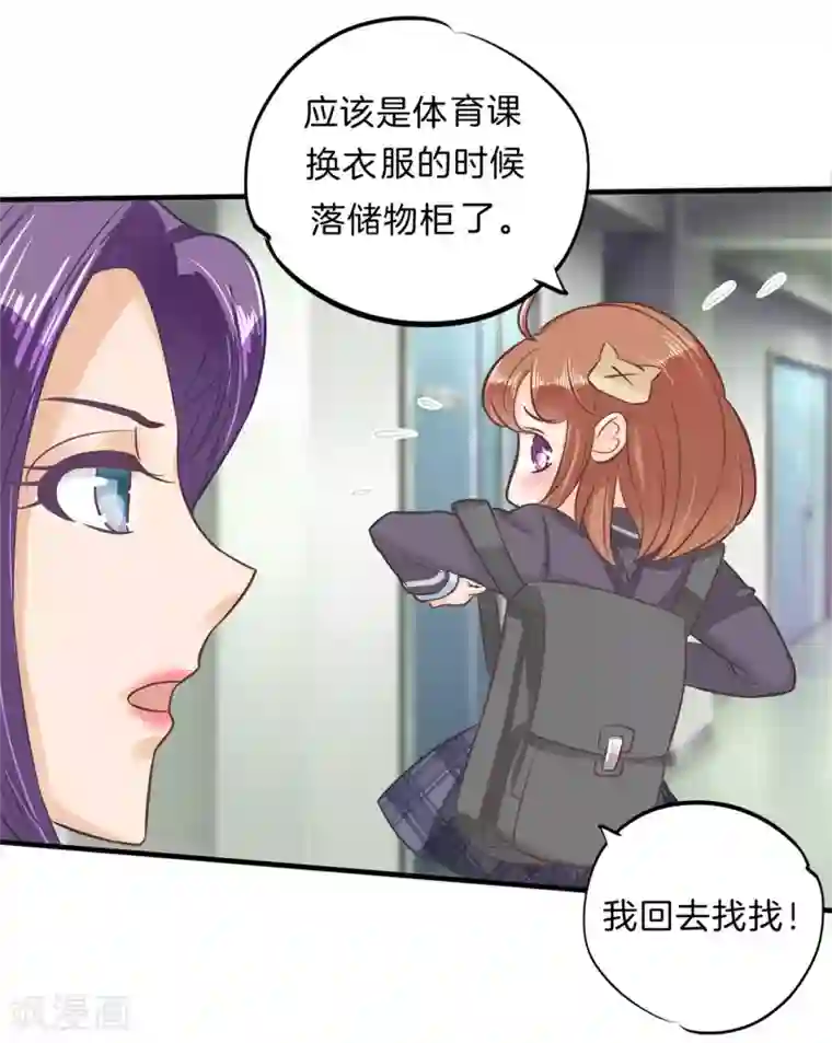 学霸哥哥转型中第128话 特别的人